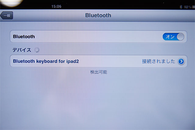 iPad2側で設定からBluetoothをオンにする