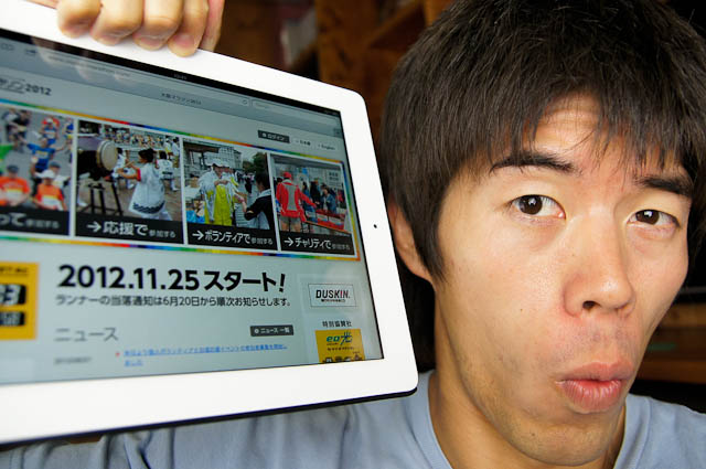 大阪マラソン2012に兄弟で当選しちゃった！練習がんばろっと