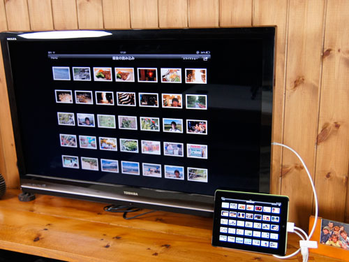 iPad2の映像をテレビ画面に映せる