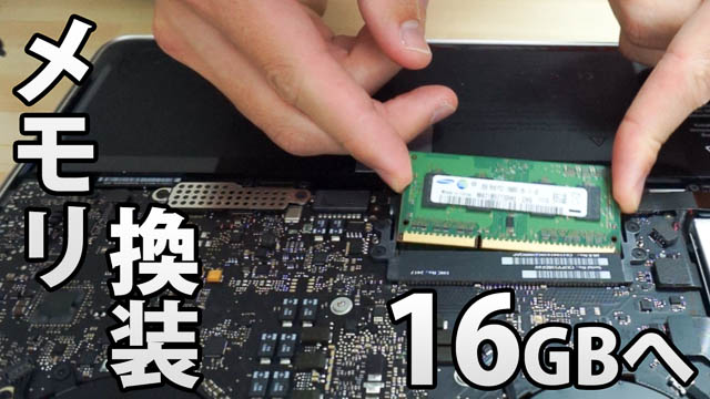 【美品】Macbook Pro 15インチ 2011 メモリ16GB SSD換装